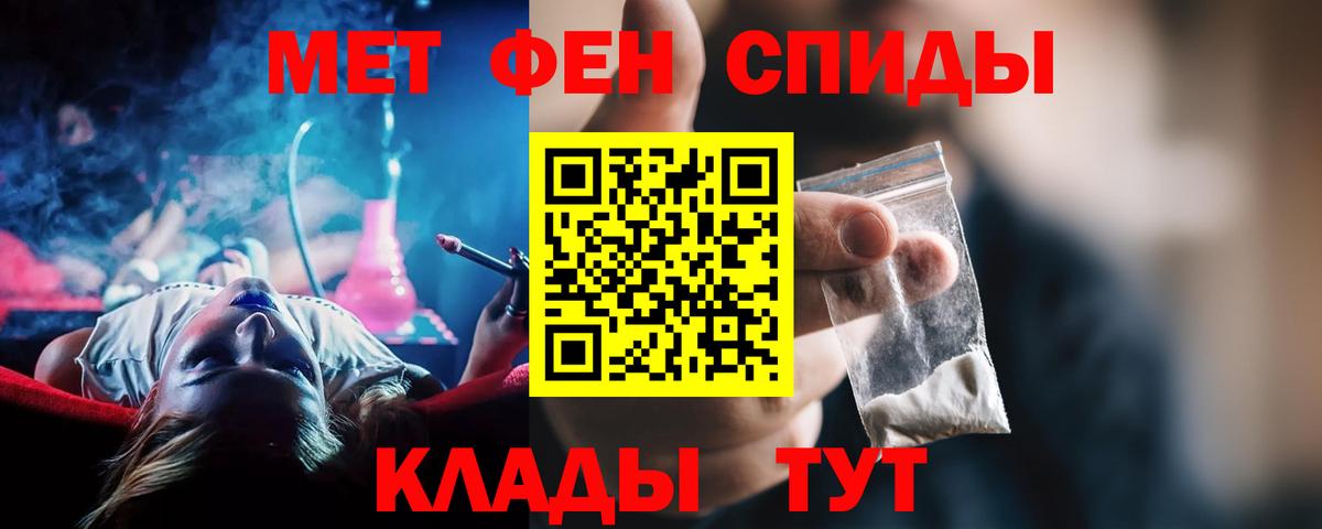 Советская Гавань  АМФ Розовый  АМФ  Амфетамин  Вход с VPN 