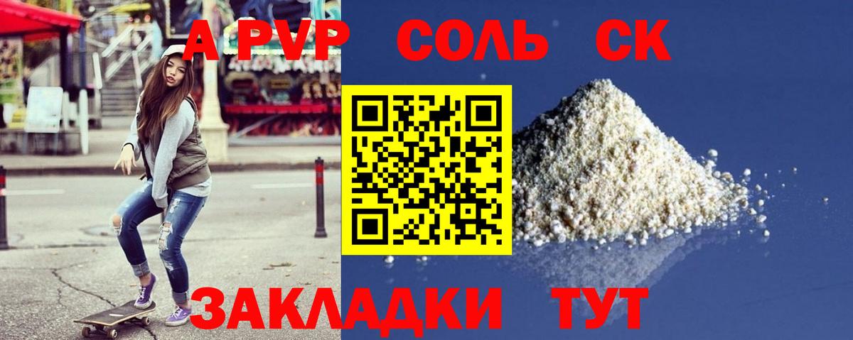 Советская Гавань  Alfa_PVP крисы CK  Вход с VPN  Альфа ПВП VHQ  Alpha-PVP VHQ 