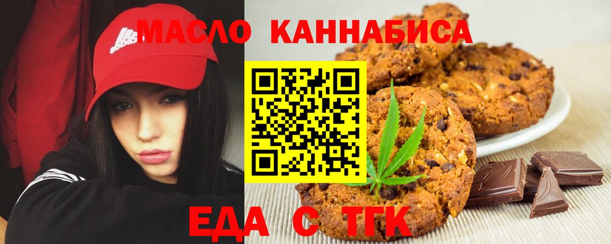 Cannafood марихуана  Вход с VPN  Советская Гавань 