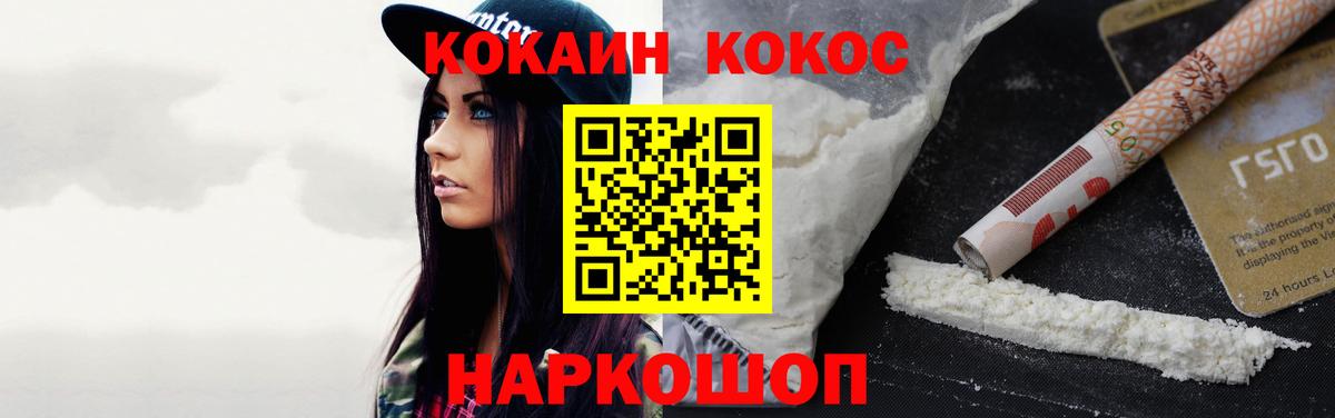 Cocaine 99% Советская Гавань