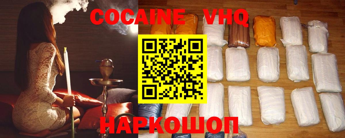 сколько стоит  Вход с VPN  Кокаин Fish Scale  Советская Гавань  Кокаин Fish Scale 