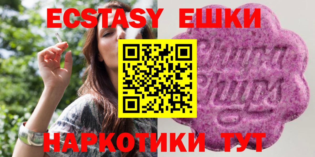 Ecstasy 250 мг Советская Гавань