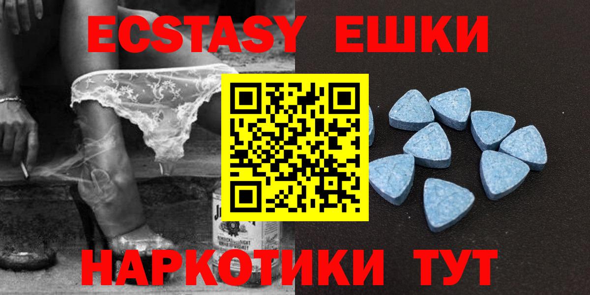 Советская Гавань  shop наркотические препараты  ЭКСТАЗИ XTC  Вход с VPN  Ecstasy круглые  купить закладку 