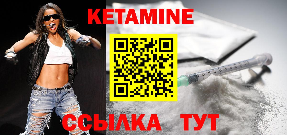 КЕТАМИН VHQ Советская Гавань