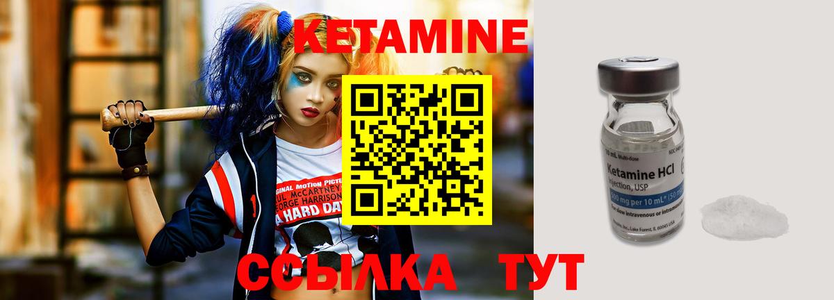 Советская Гавань  КЕТАМИН ketamine  Вход с VPN  КЕТАМИН VHQ 