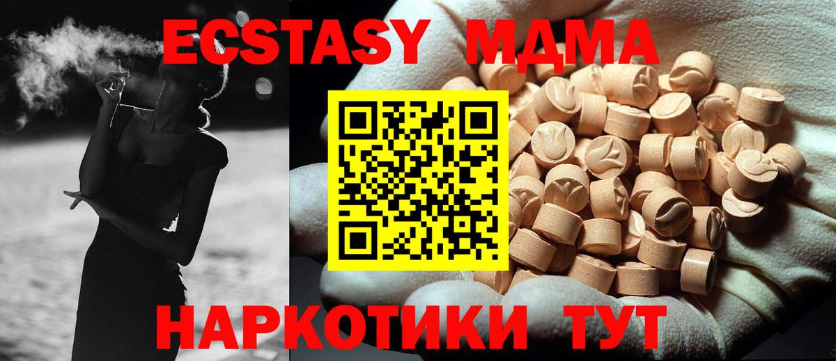 Советская Гавань  МДМА Molly  Вход с VPN 