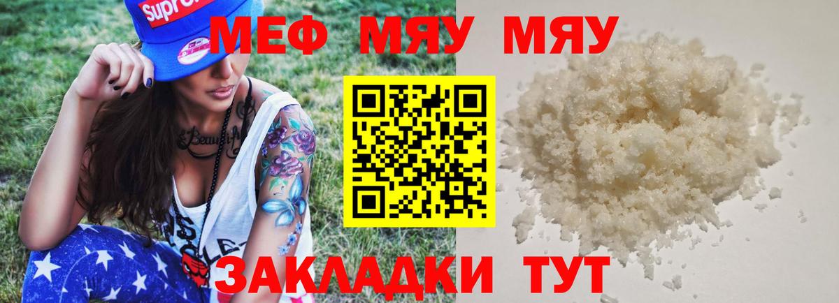 купить   Меф мяу мяу  Мефедрон  Вход с VPN  Советская Гавань 