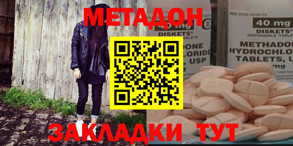 Советская Гавань  МЕТАДОН methadone  МЕТАДОН мёд  Вход с VPN 