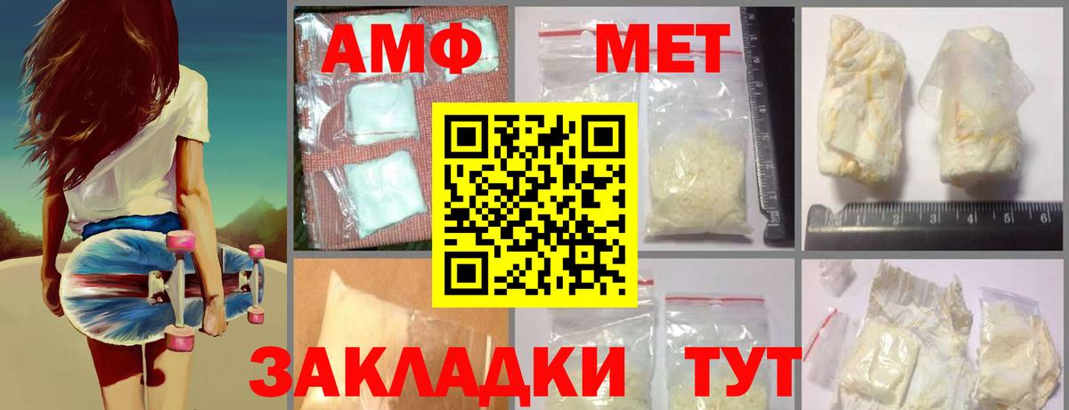 МЕТАМФЕТАМИН винт  Вход с VPN  МЕТАМФЕТАМИН винт  Советская Гавань 