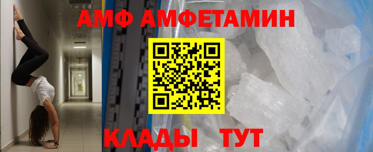 Первитин винт Советская Гавань