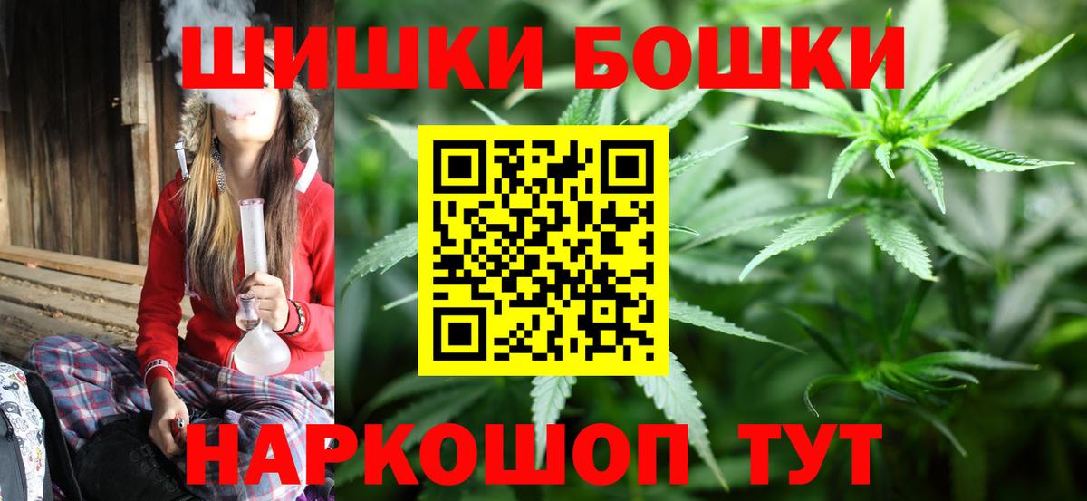 Советская Гавань  Бошки Шишки планчик  Вход с VPN  Конопля конопля  Бошки Шишки семена 